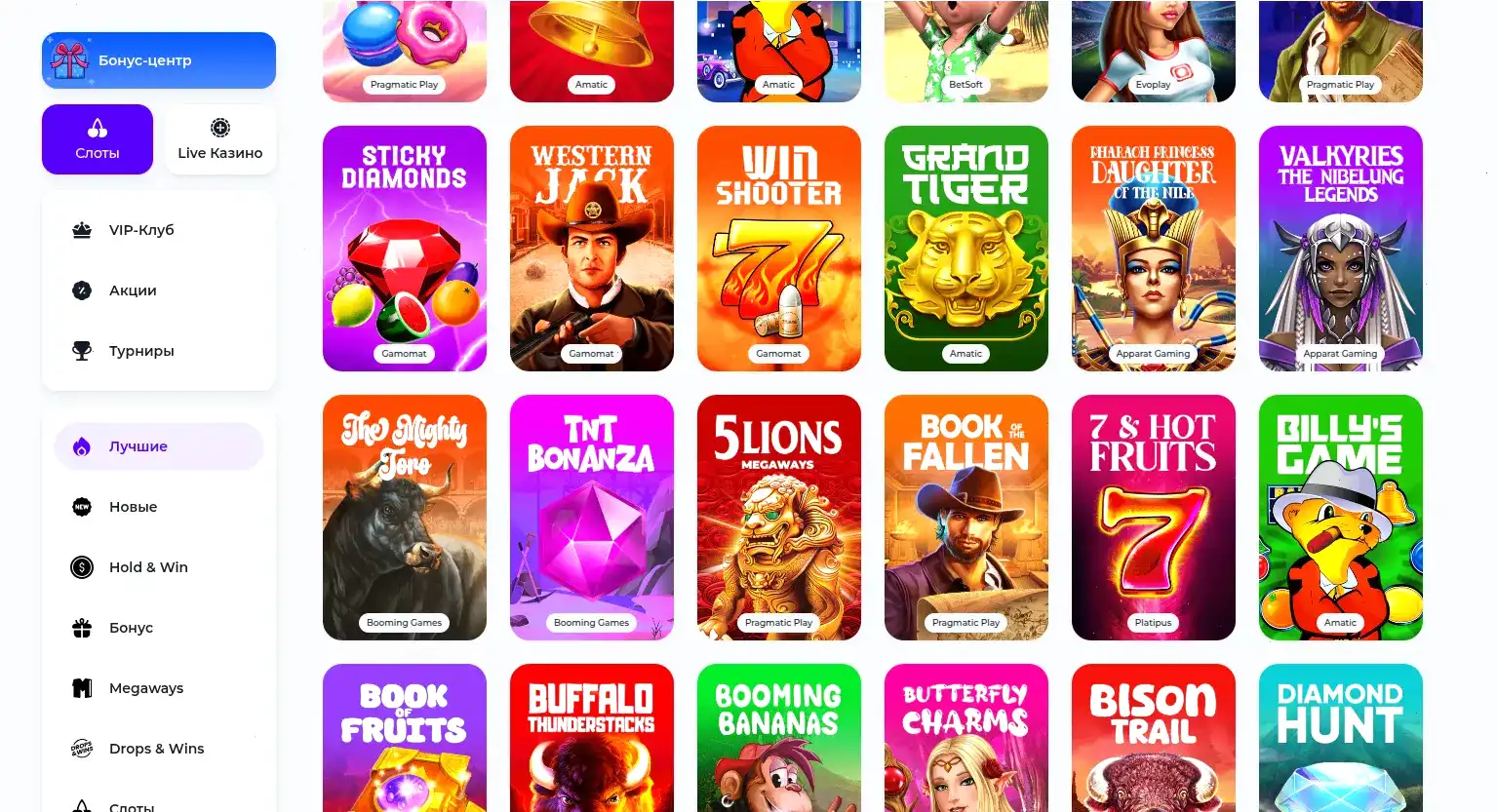 Бонусы и акции в казино Болливуд на экране смартфона